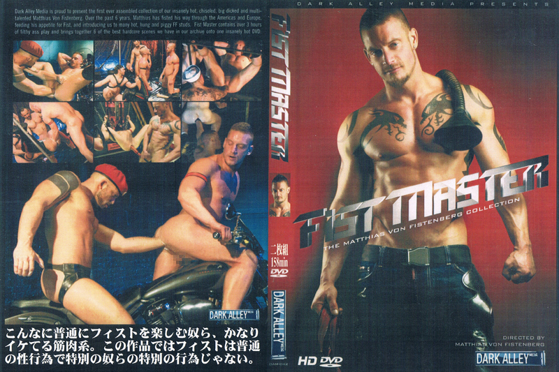 FIST MASTER(DVD2枚組)